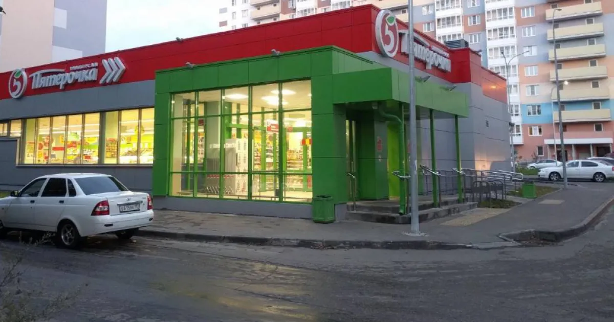 Пятерочка