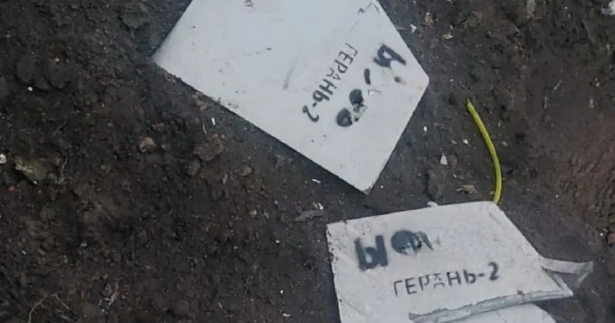 Атака дронів РФ