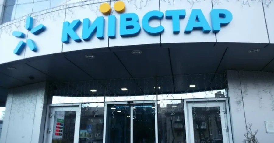 Киевстар