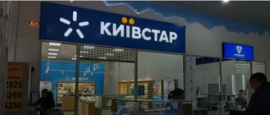 Киевстар