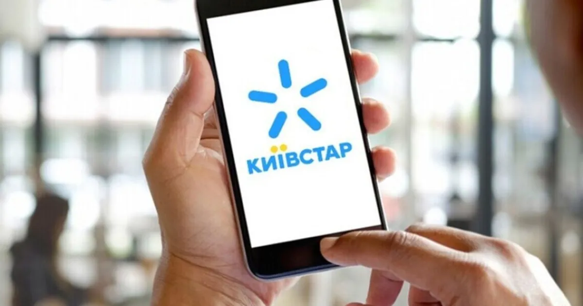 Київстар