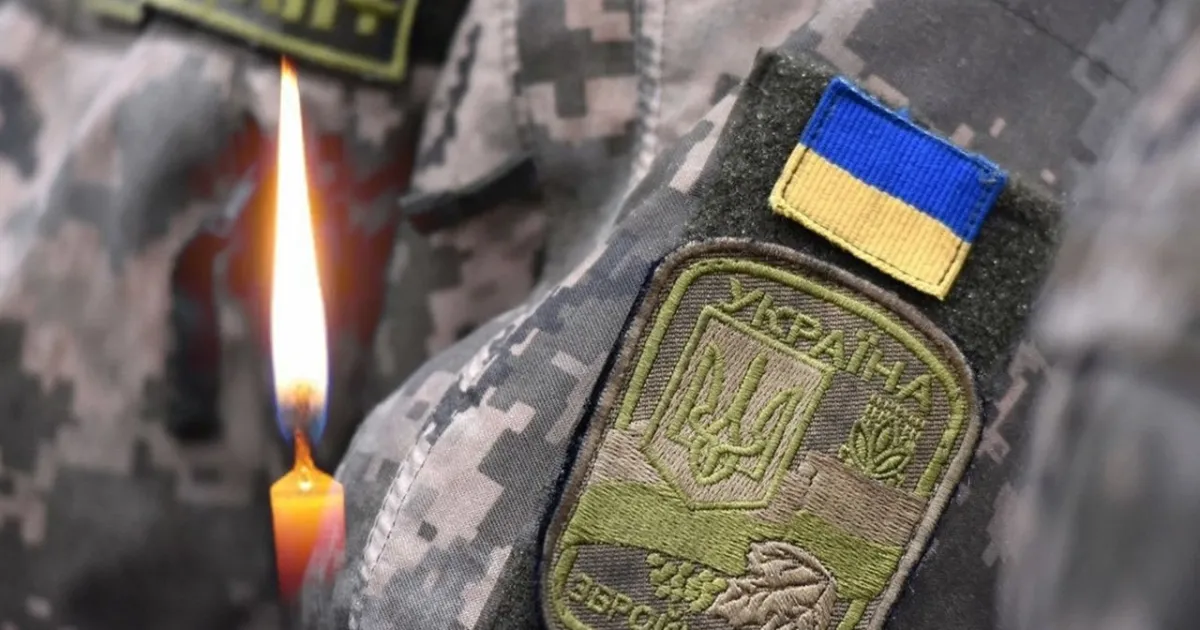 Загинув на війні