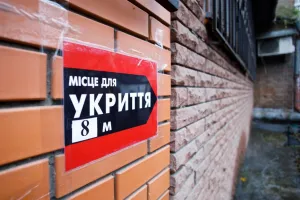 Укриття