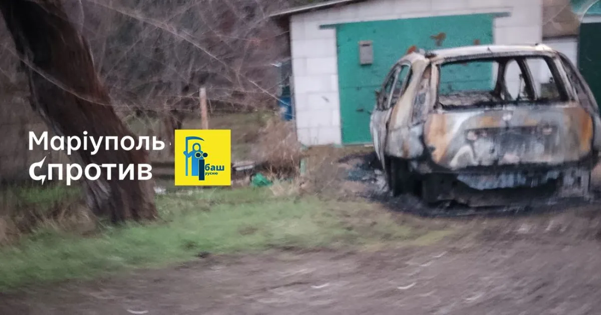 Авто