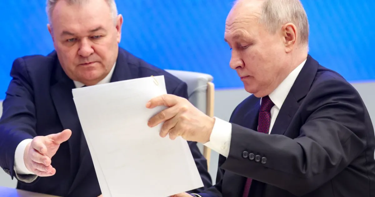 Путин