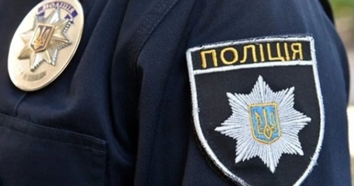 Поліція