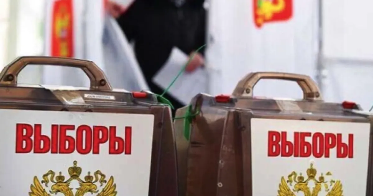 Вибори в РФ