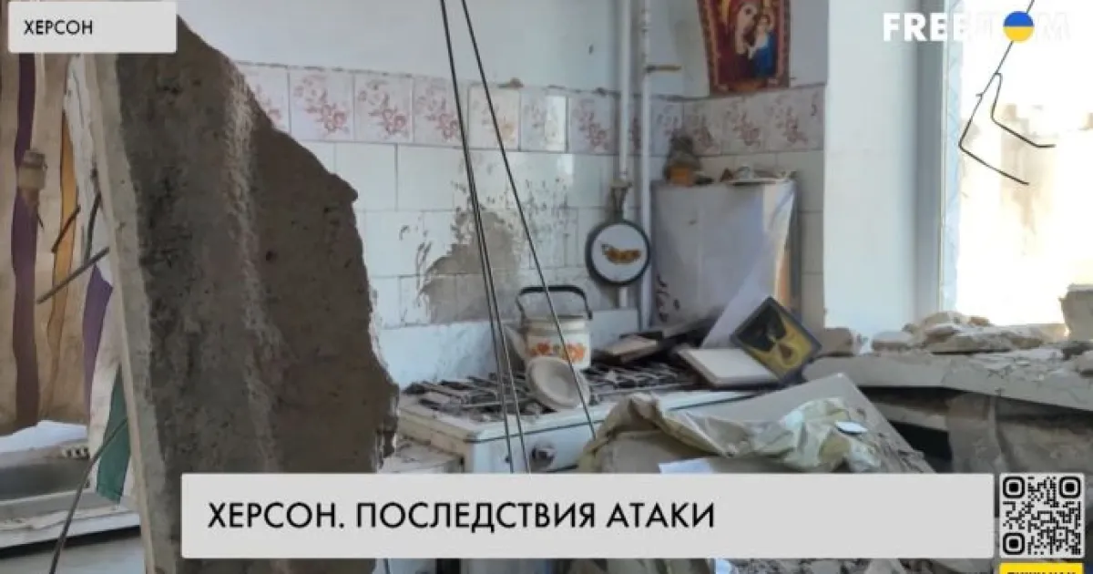 Атака на Херсон