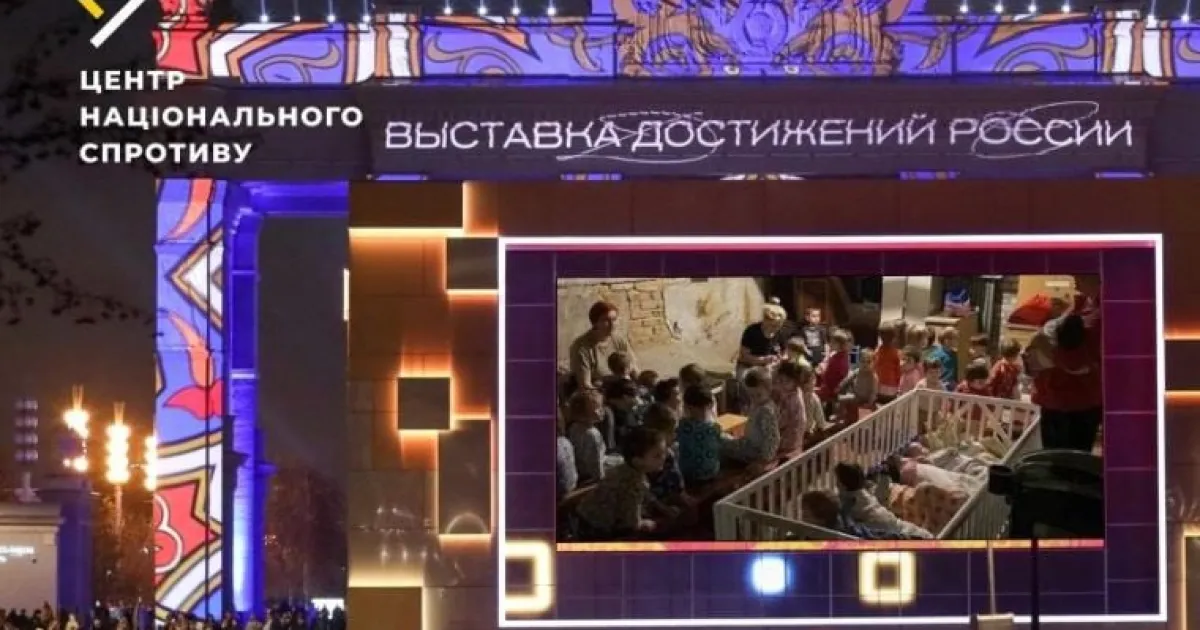 Виставка