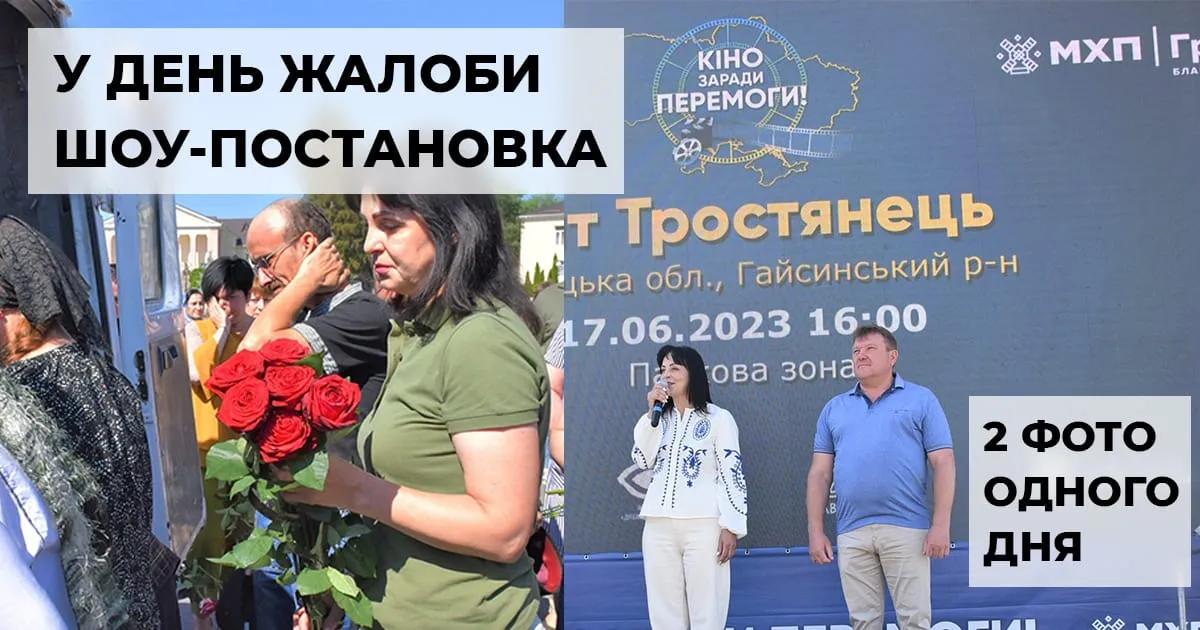 Голова Тростянецької громади Людмила Червонецька