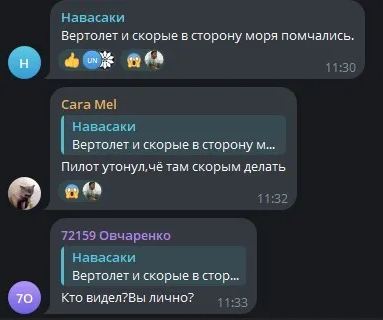 скриншот