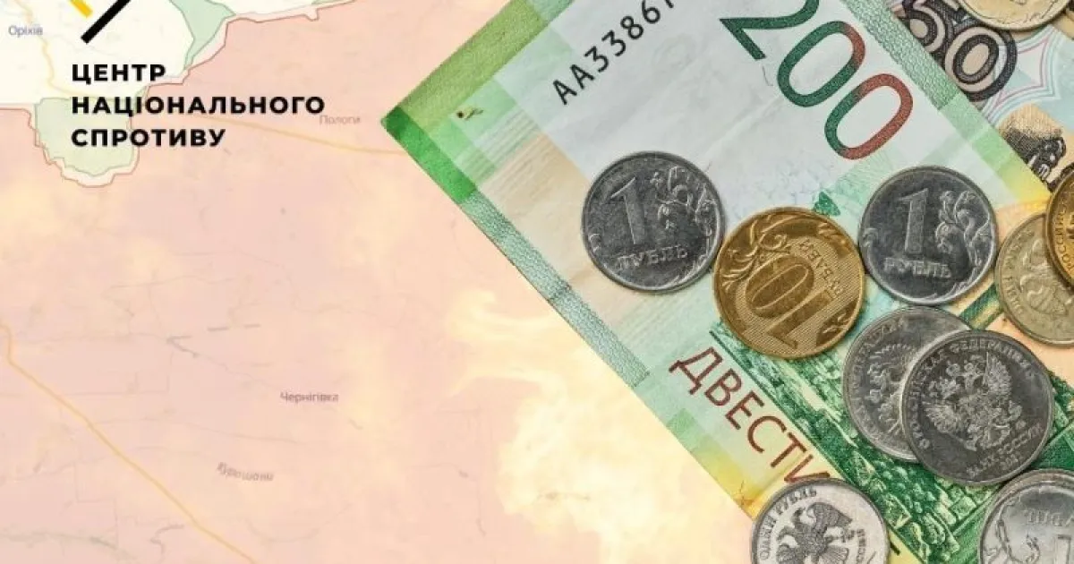 Окупанти обіцяють гроші
