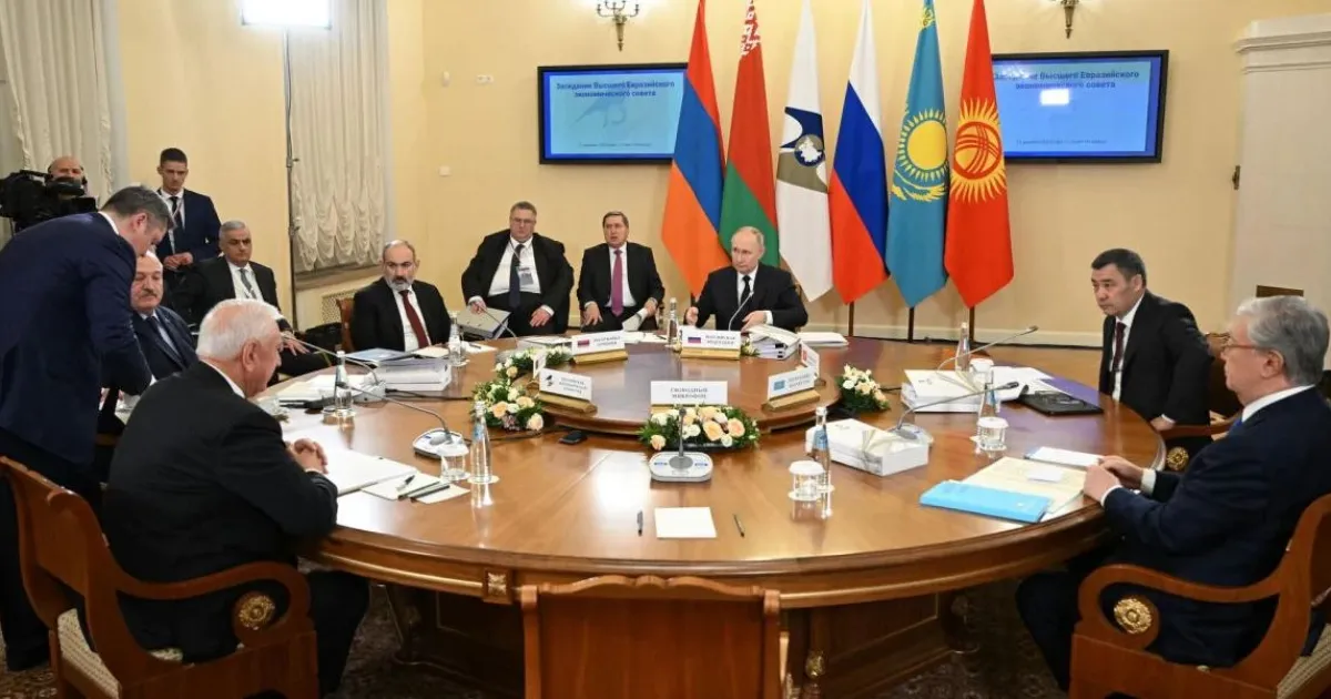 Высший Евразийский экономический совет