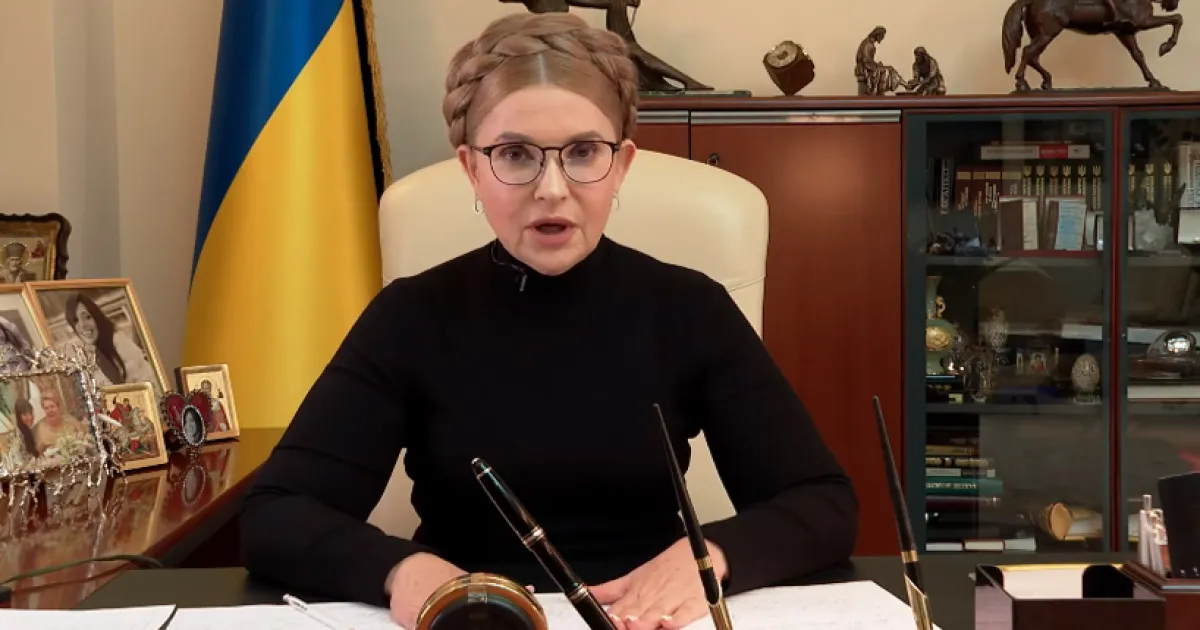 Тимошенко