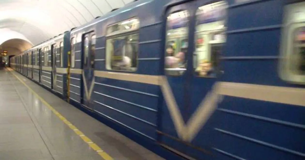 метро