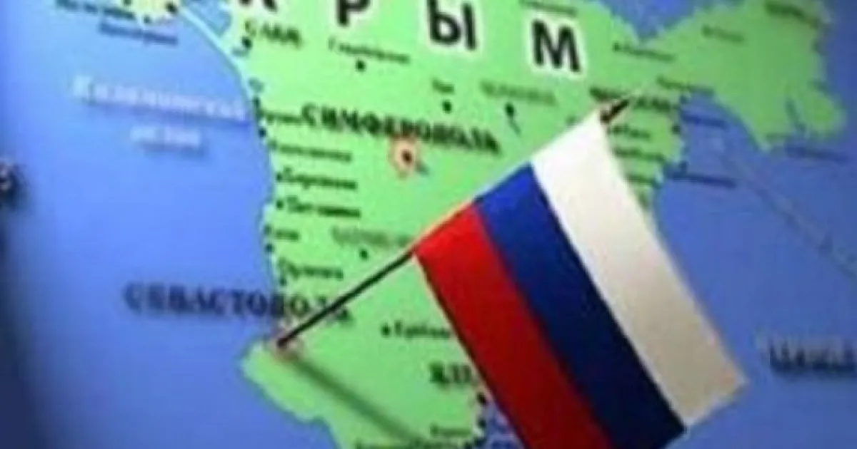 Крым