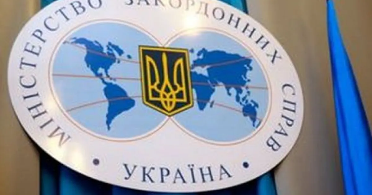 МИД Украины