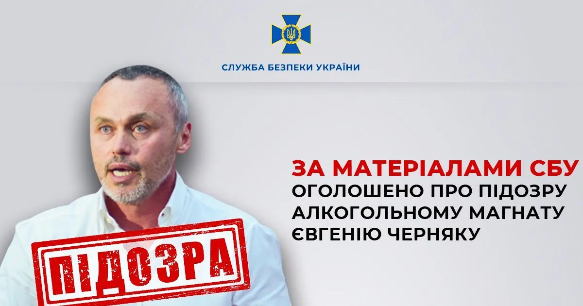 Черняк