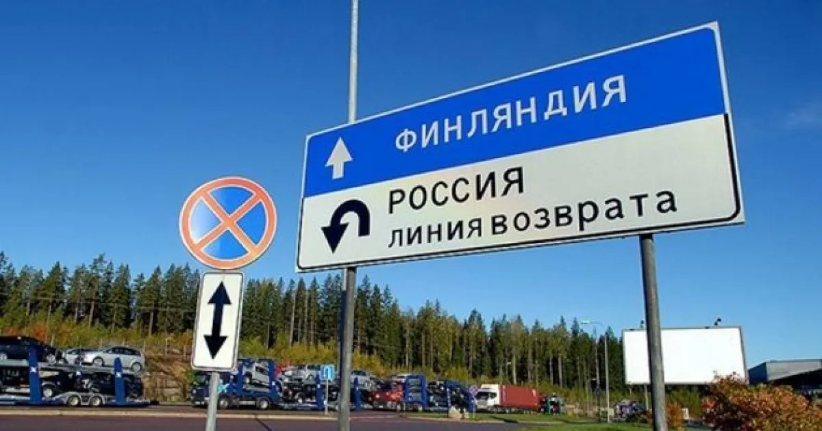 Финляндия, граница