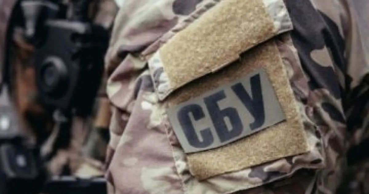 СБУ
