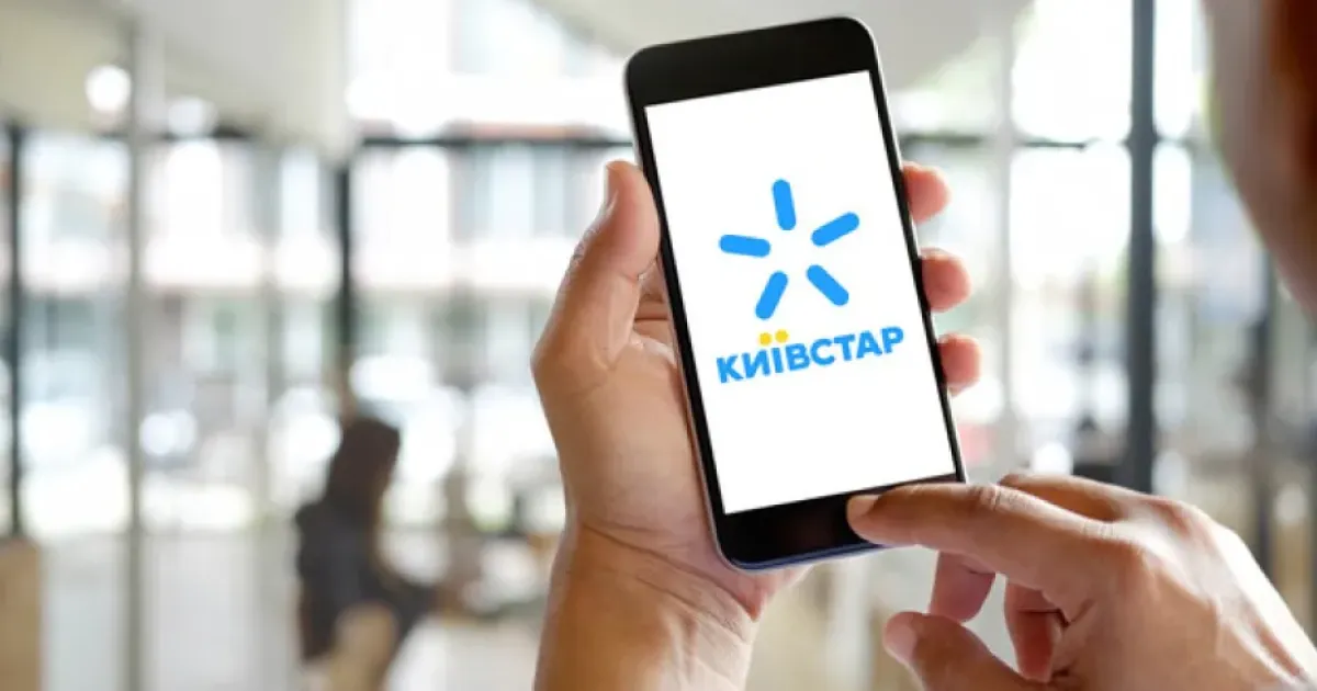 Київстар