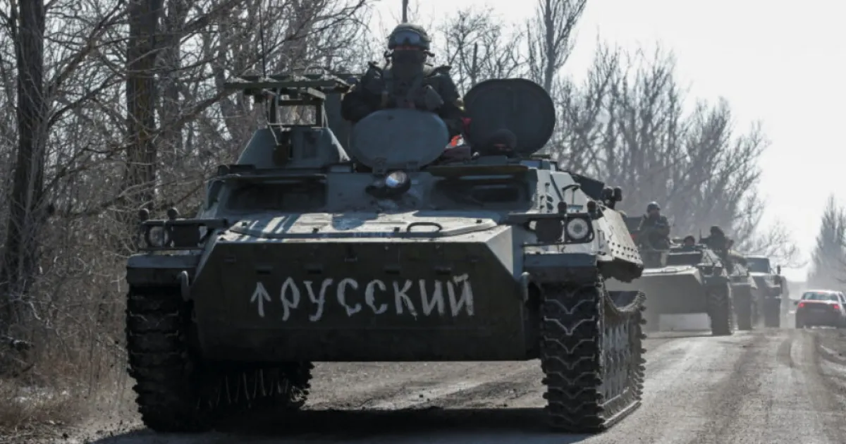 Наступ