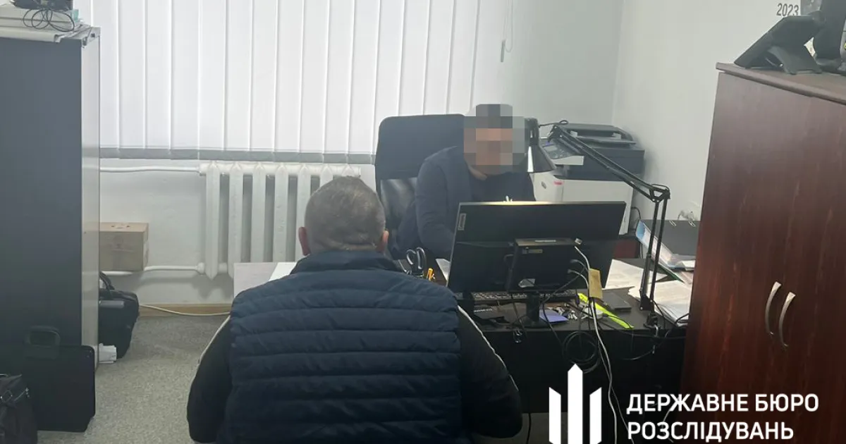 Розслідування