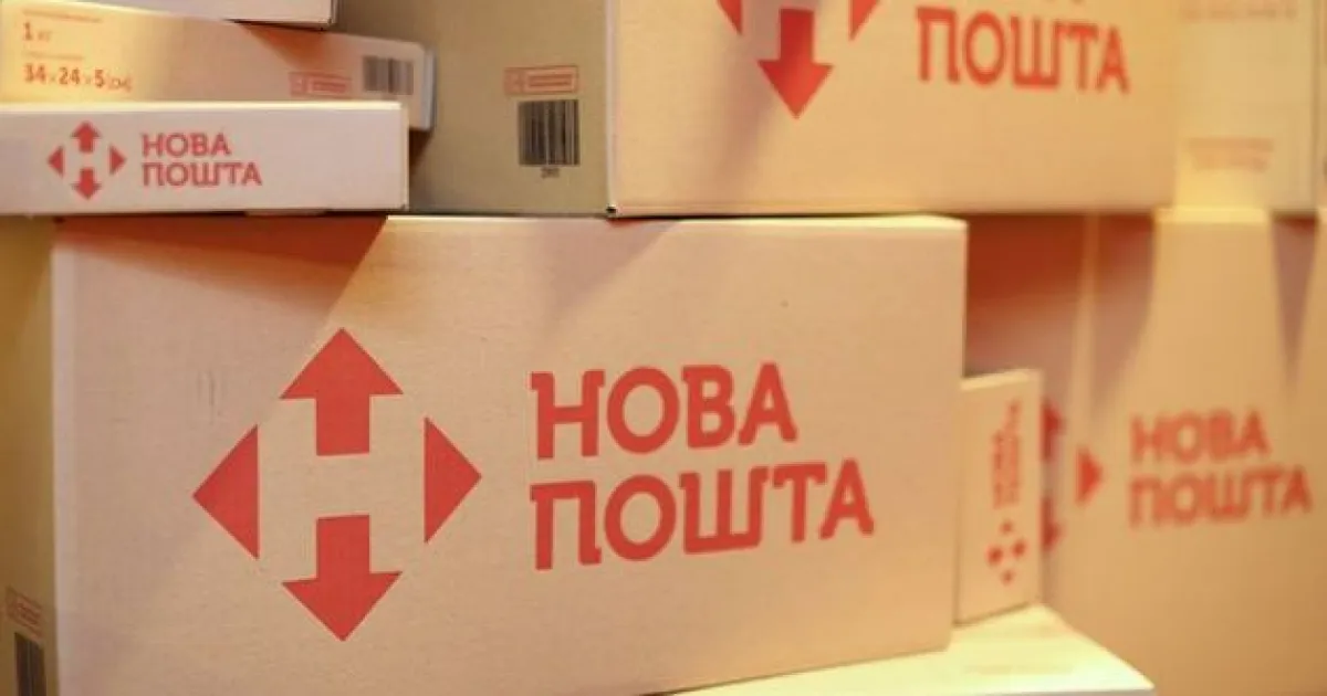 Новая почта