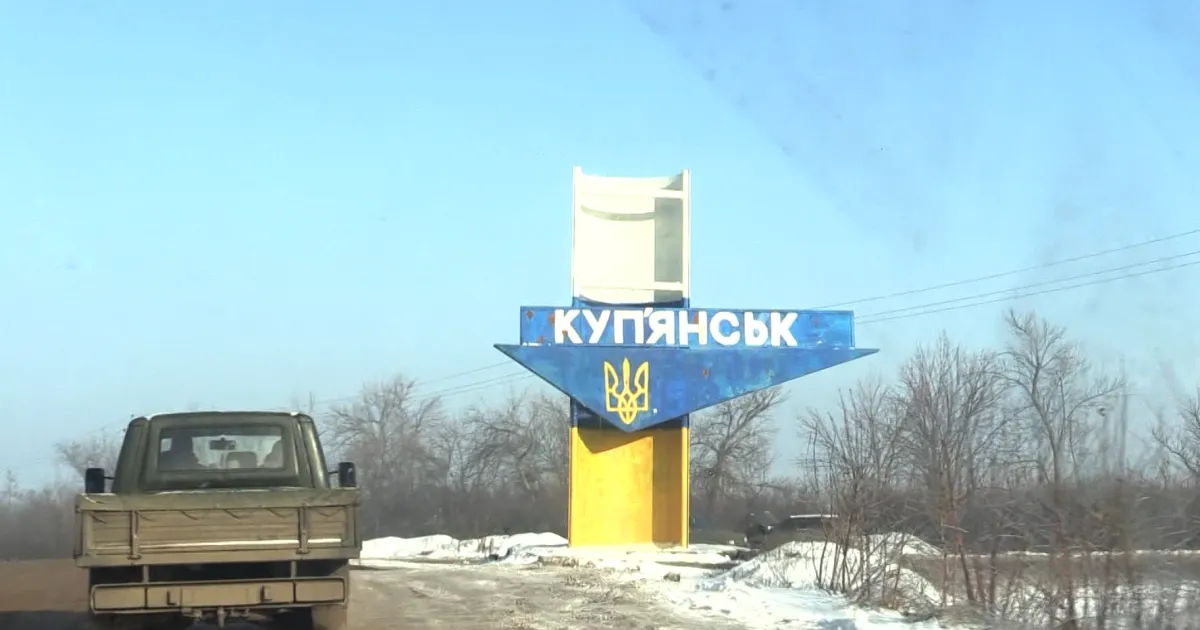 Куп'янськ