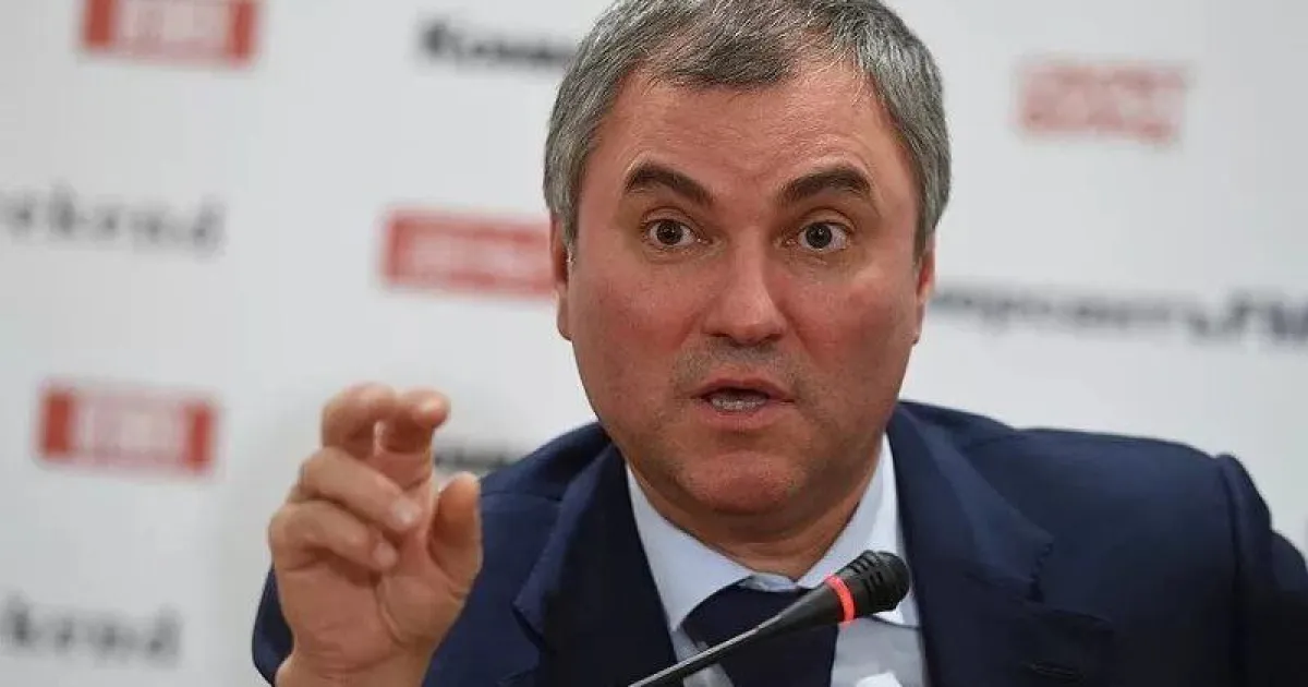 Володин