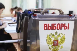 Вибори РФ