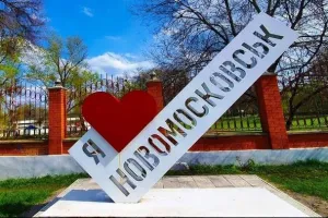 Новомосковськ