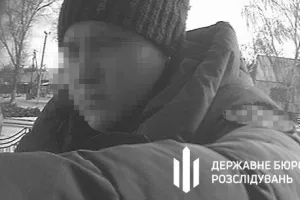 Шахрайство