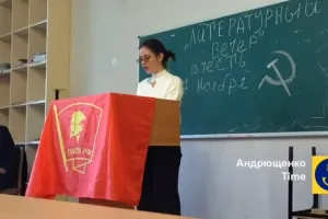 Комсомол
