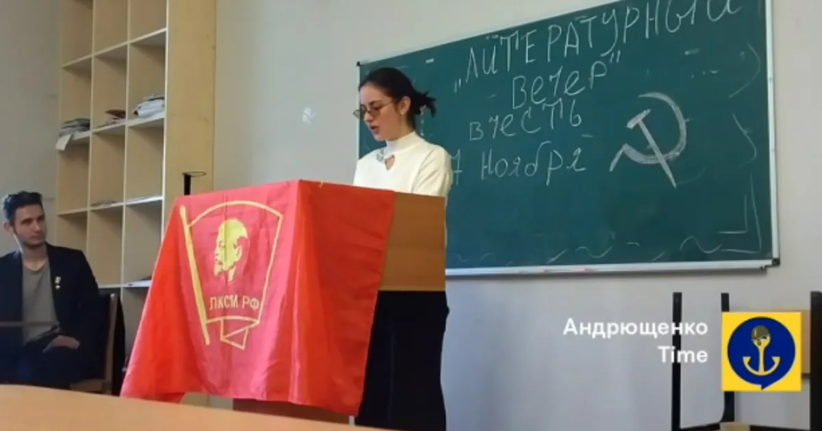 Комсомол