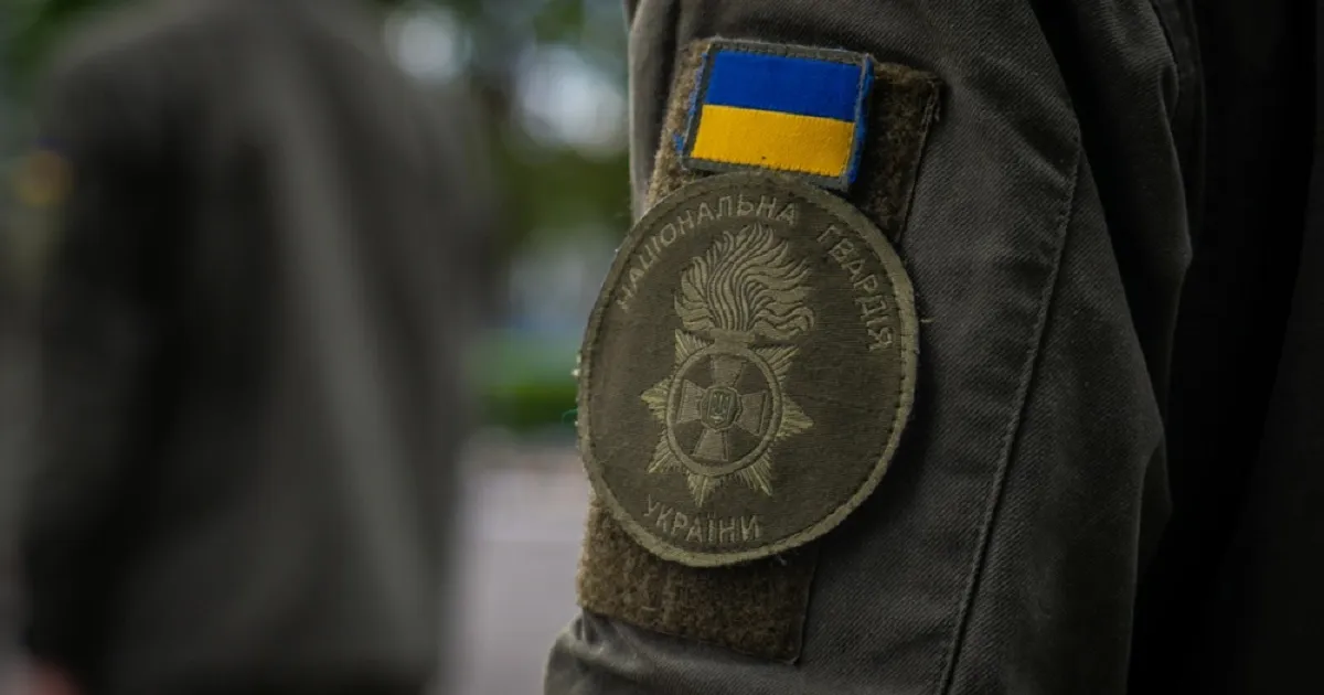 Нацгвардійці