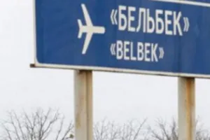 авиабаза Бельбек