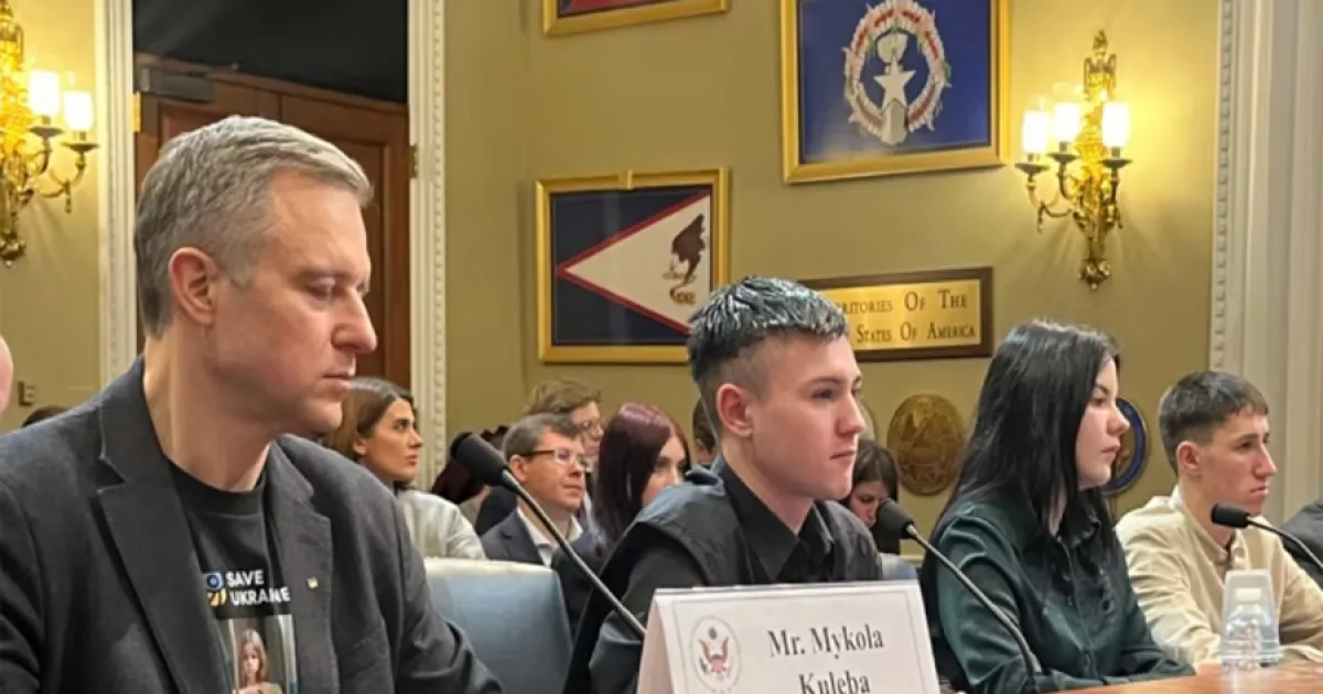 слухання у Конгресі США