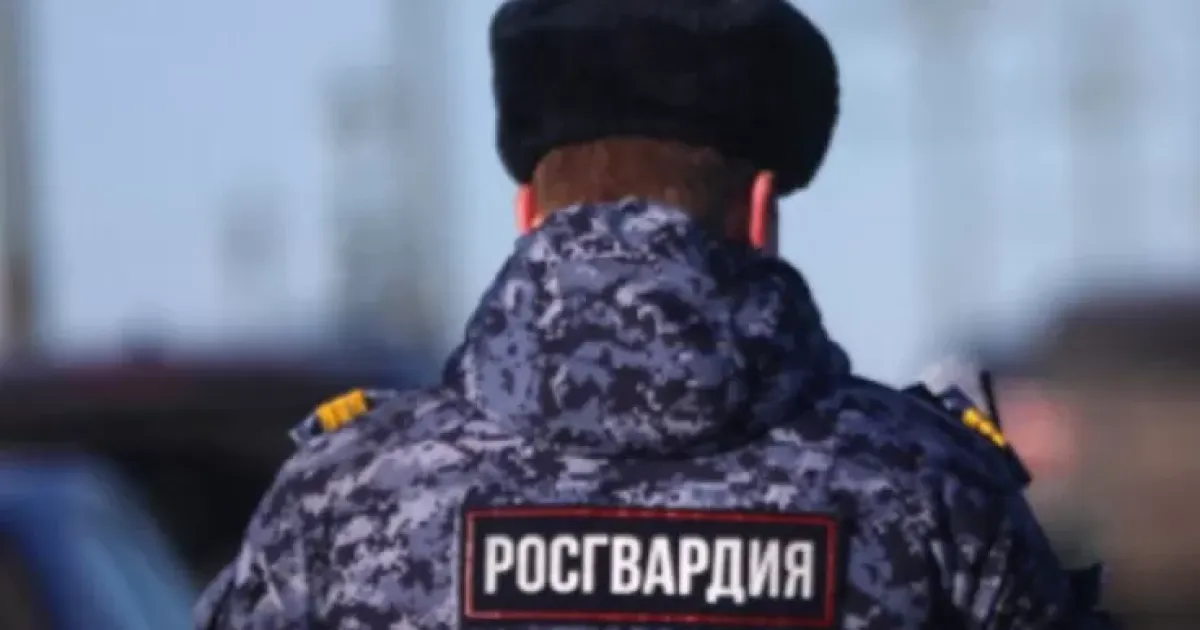 Росгвардия