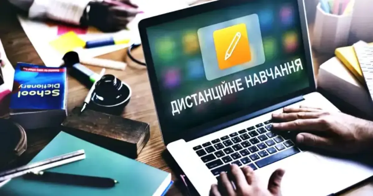 Навчання