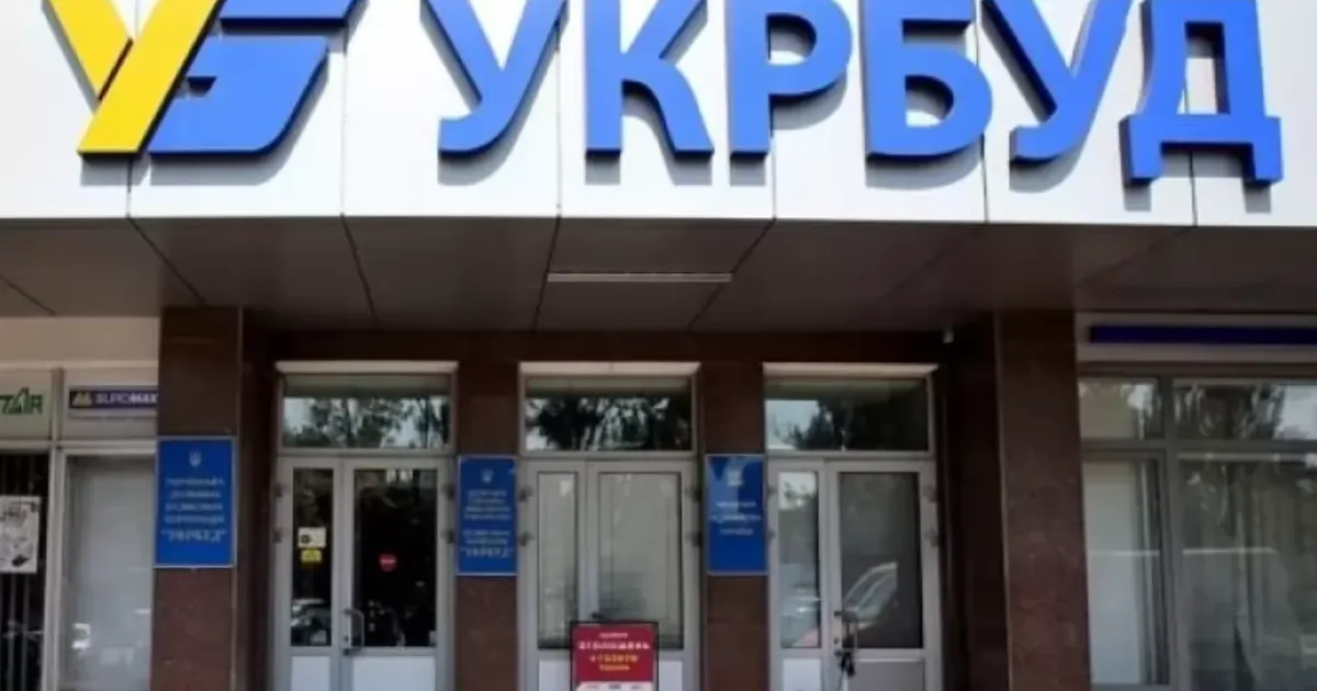 Укрбуд