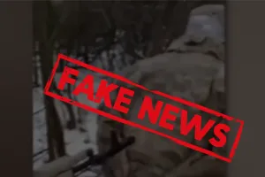 Фейк РФ