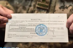 мобилизация в Украине