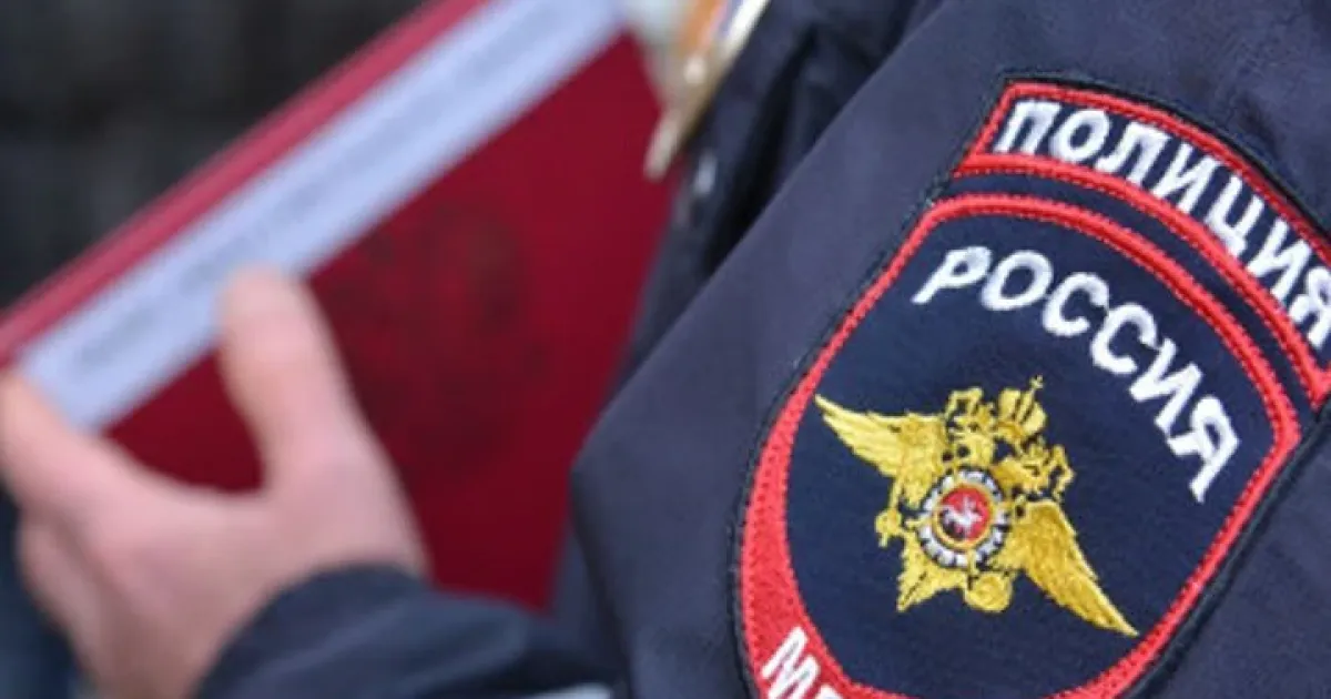 Поліція РФ