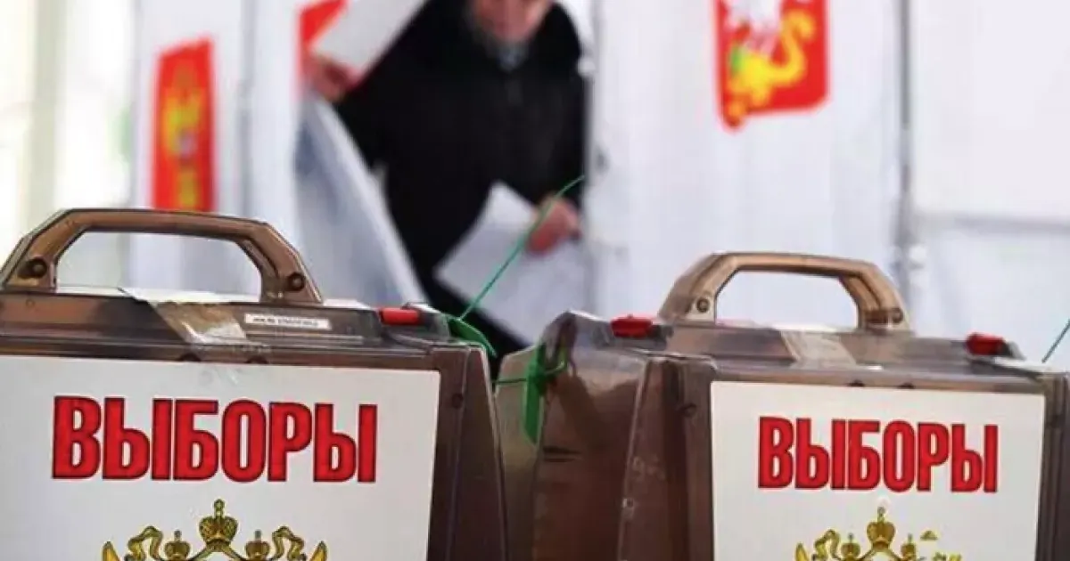 Вибори РФ