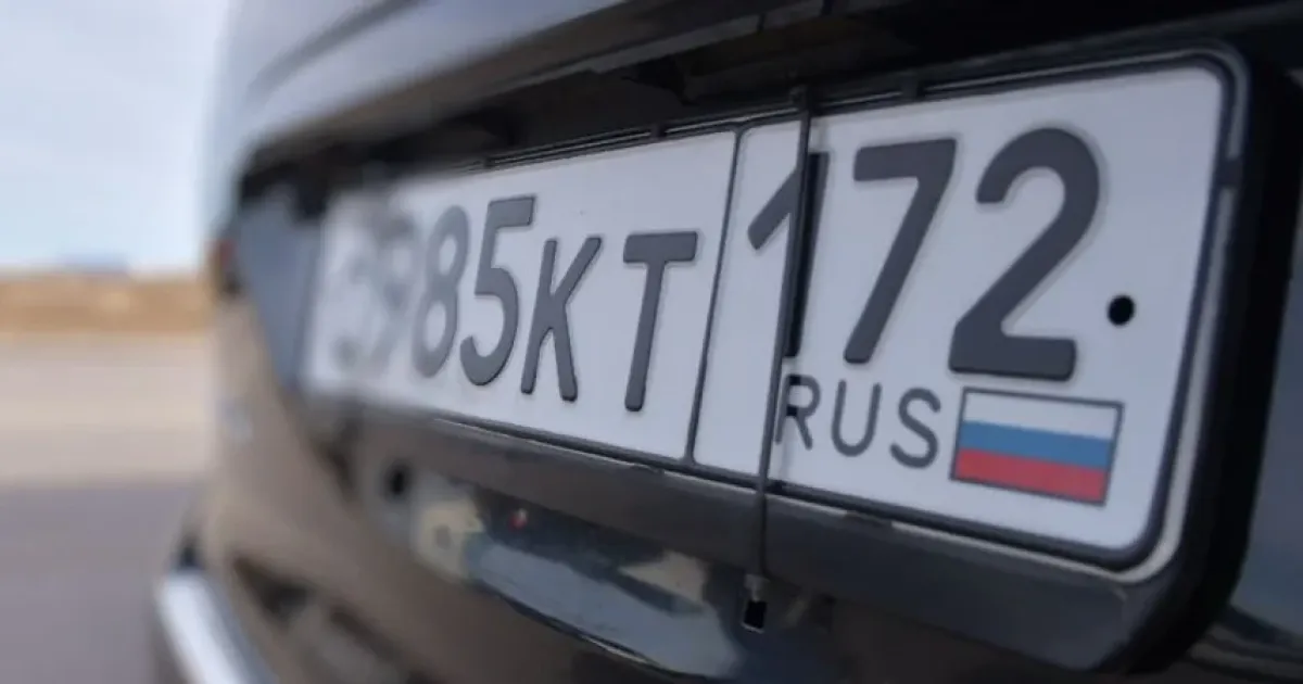 Авто з російськими номерами