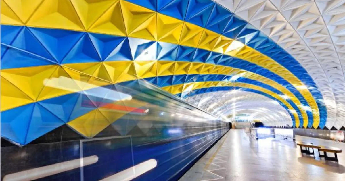Метро