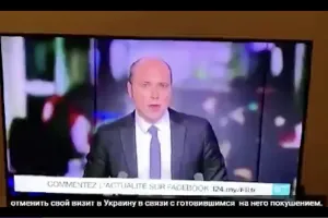 Фейк РФ