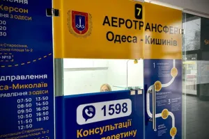 Аеротрансфер