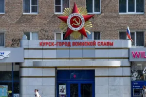 Курск